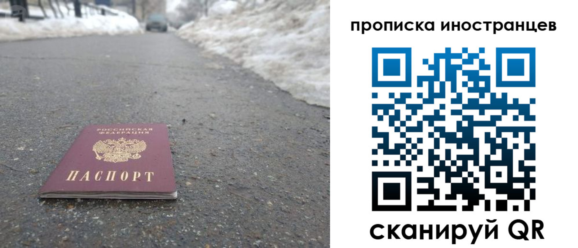 прописка ребенка в Барыше