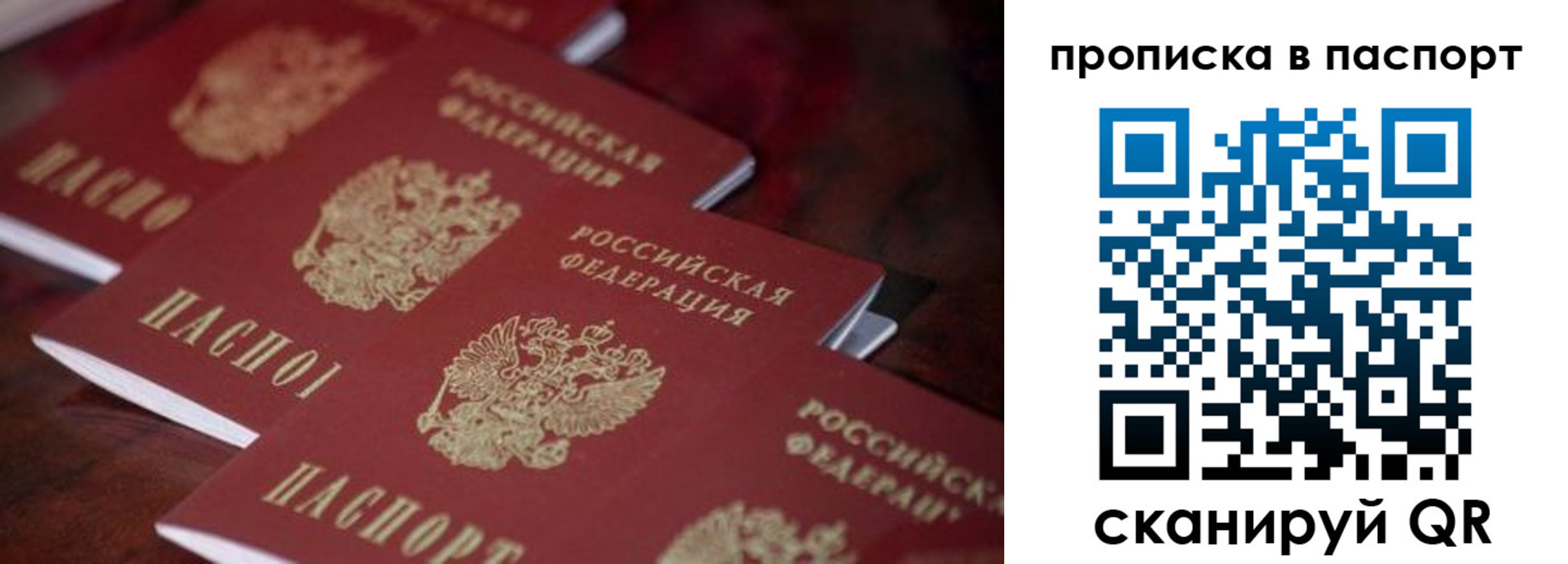 временная регистрация адрес в Барыше