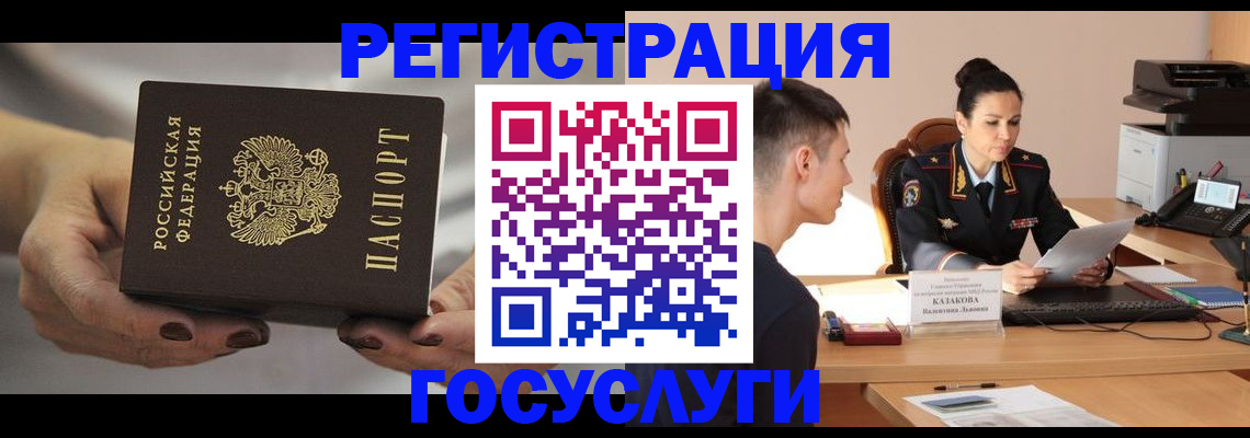 прописка иностранных граждан в Барыше