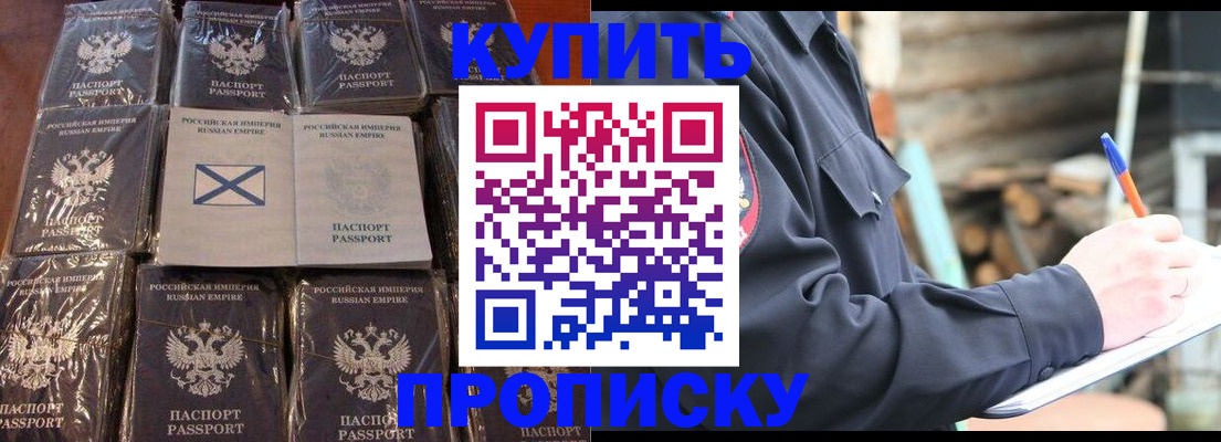 временная регистрация адрес в Барыше