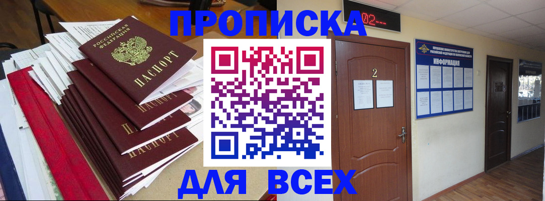 временная регистрация поиск в Барыше